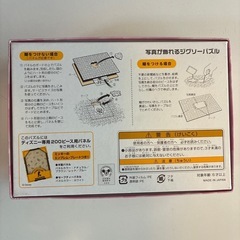 ディズニージグソーパズル200P メモリアルフラワーの画像