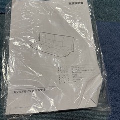 ニトリ　カジュアルソファ　リクライニングの画像