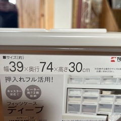 ②衣装ケース　39✖️74✖️30の画像