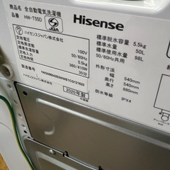 激安洗濯機!! Hisense 2020年 5.5kgHW-T55D の画像