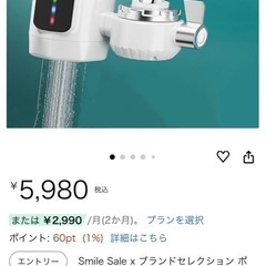 給湯器