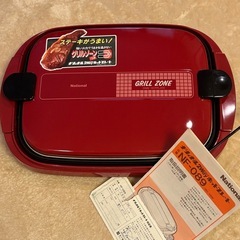 ホットプレート【ナショナル2Wayホットプレート
