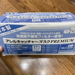 【差し上げます】マスク