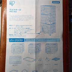ペットゲージ３段おっきい