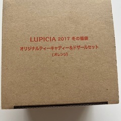 ルピシアの茶葉入れの画像