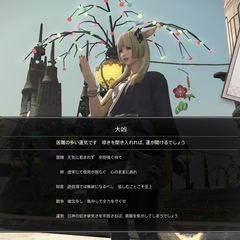 FF14やろう！ヒカセンフレンド募集✨