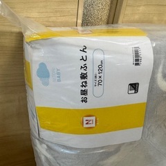 新品 ニトリ お昼寝敷布団 ベビー
