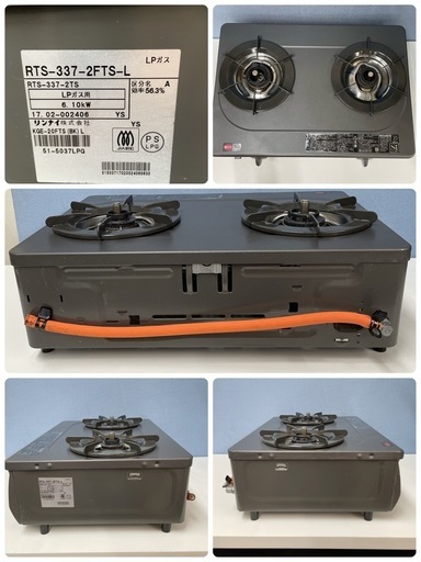 R701 ☀️ Rinnai LPガス（プロパンガス）コンロ グリル無しタイプ 17年製 RTS-337-2FTS-L ⭐ クリーニン