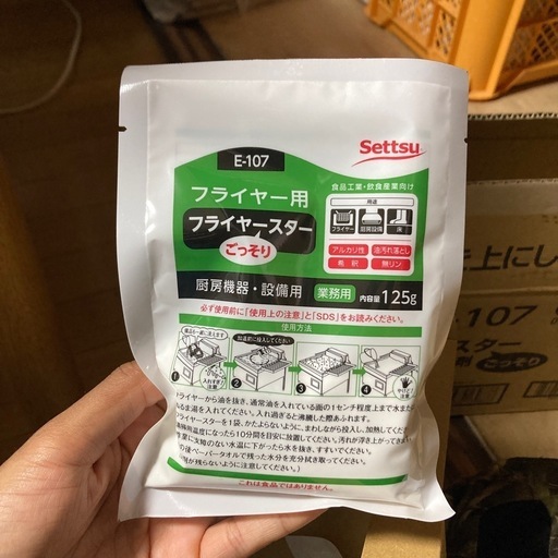 フライヤースター　業務用フライヤー用洗浄剤125g×25袋