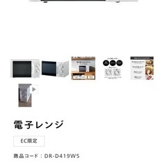 電子レンジ　ツインバード　の画像
