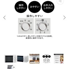 電子レンジ　ツインバード　の画像