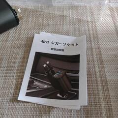シガーライターソケット　新品の画像
