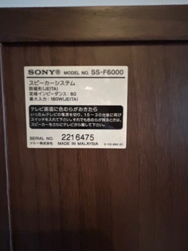 シリアル連番】SONY SS-F6000 トールボーイ型スピーカー Amazon.co.jp