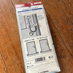 ステンレス製玄関ドア防犯チェーンの画像