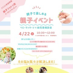 全ママお悩みの "子供のご飯問題が解決できる！！" 親子イ…