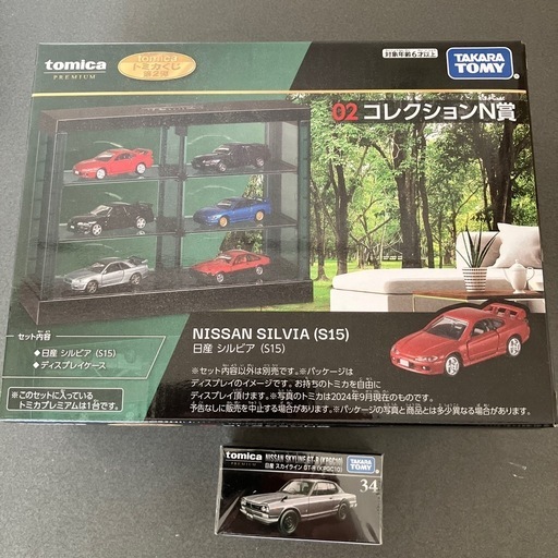 トミカくじラストワン賞‼️その他23台セット‼️