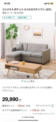 ソファー　2024/4月購入　ほぼ未使用