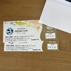 サンシャインシティ水族館ペアチケット