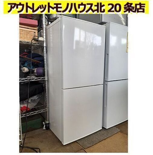 札幌【2ドア冷蔵庫 2020年製 110L】HR-F911 ファン式 ホワイト 白 ツインバード 単身者 一人暮らし TWIN BIRD 冰箱 냉장고 tủ lạnh 100Lクラス 百Lクラス 北20条店