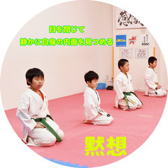 【空手 道場生募集！】礼儀作法・コミュニケーション力も身に付く空手を習いませんか？の画像