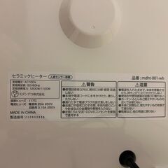 セラミックヒーター　AND・DECO SOLEIL mdht-001-whの画像