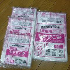 西宮市指定ゴミ袋
