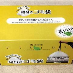 紐付きゴミ袋 45L 50枚入り シトラスの香り 厚手 乳白色の画像
