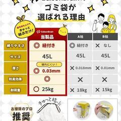 紐付きゴミ袋 45L 50枚入り シトラスの香り 厚手 乳白色の画像