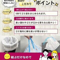 紐付きゴミ袋 45L 50枚入り シトラスの香り 厚手 乳白色の画像