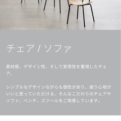 ダイニングチェア