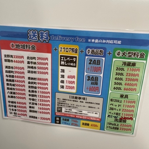 大幅割引！！/配送可【アクア】135L ファン式冷蔵庫★2022年製 クリーニング済/6ヶ月保証付き 【管理番号13003】