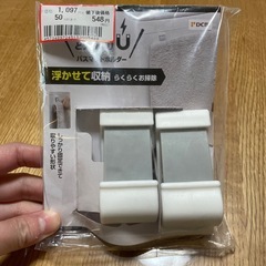 バスマットホルダー
