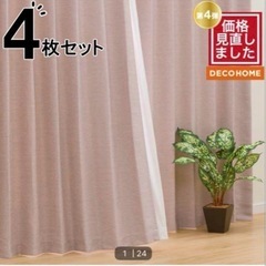 ニトリ ドレープ カーテン DH03 RO 幅100×丈200c...