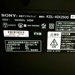 BRAVIA SONY製 42インチ　液晶テレビの画像
