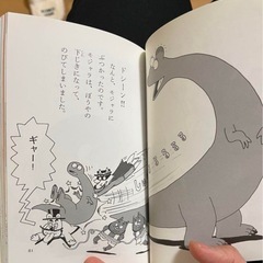 かいけつゾロリ　本の画像