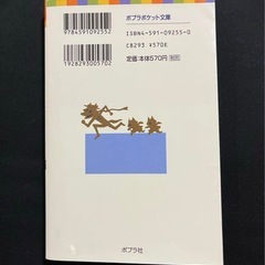 かいけつゾロリ　本の画像