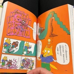 かいけつゾロリ　本の画像