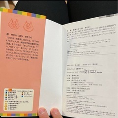 かいけつゾロリ　本の画像
