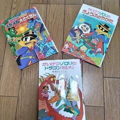 かいけつゾロリ　３冊