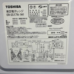 ★東芝★電子レンジ 2019年製の画像