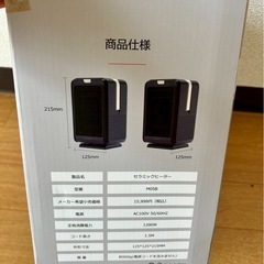 卓上ヒーターの画像