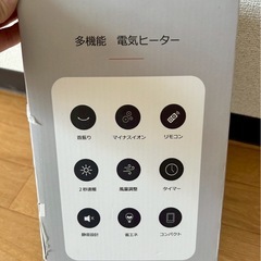 卓上ヒーターの画像