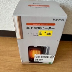 卓上ヒーターの画像