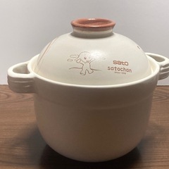 サトちゃん炊飯土鍋の画像