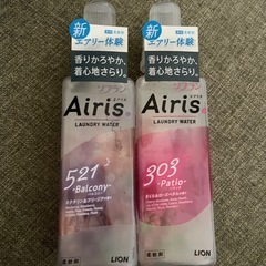 柔軟剤 Airis 2種類の画像
