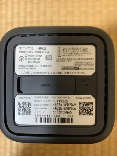 docomo 5G HR02 NTTドコモ　ホーム5G ホームルーター