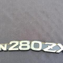 DATSUN280ZXエンブレムの画像