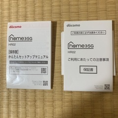 docomo home5G HR02 NTTドコモ　ホーム5G ホームルーター の画像