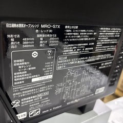 A-376 オーブンレンジ HITACHI 2021年製❗️の画像