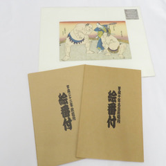 大相撲の中古が安い!激安で譲ります・無料であげます|ジモティー 大相撲の中古が安い!激安で譲ります・無料であげます|ジモティー